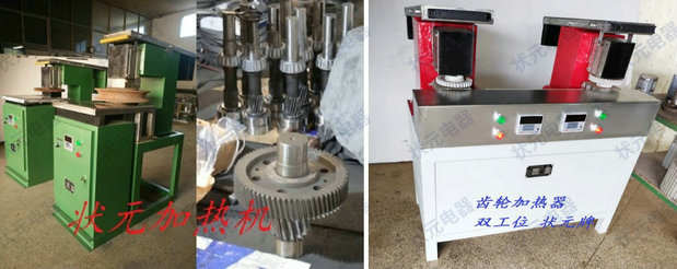 齿轮加热器.jpg