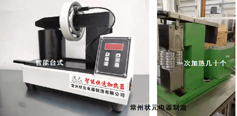 轴承快速加热器.png 轴承快速加热器.png