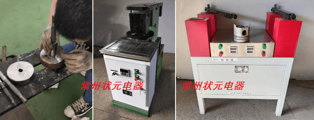 内孔加热器 小内孔加热设备 内孔加热器 小内孔加热设备