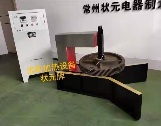 齿轮加热器 齿轮感应加热器 齿轮加热器 齿轮感应加热器