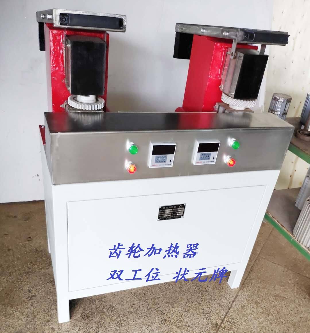 齿轮加热器 双工位齿轮加热设备 齿轮加热器 双工位齿轮加热设备