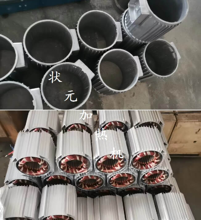 电机铝壳加热器 电机铝壳加热器