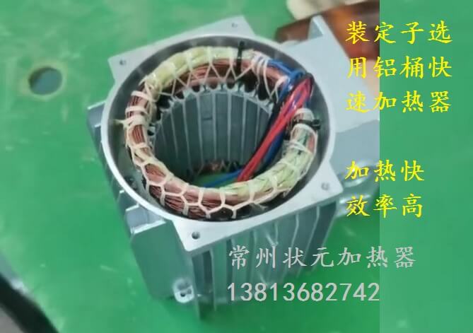 机壳热套机 机壳加热机 机壳热套机 机壳加热机