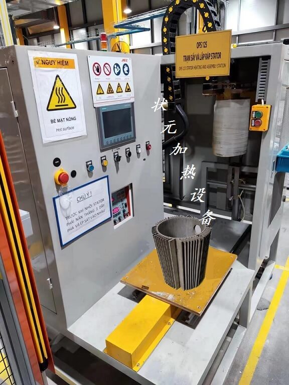 机壳自动加热设备 机壳自动加热设备