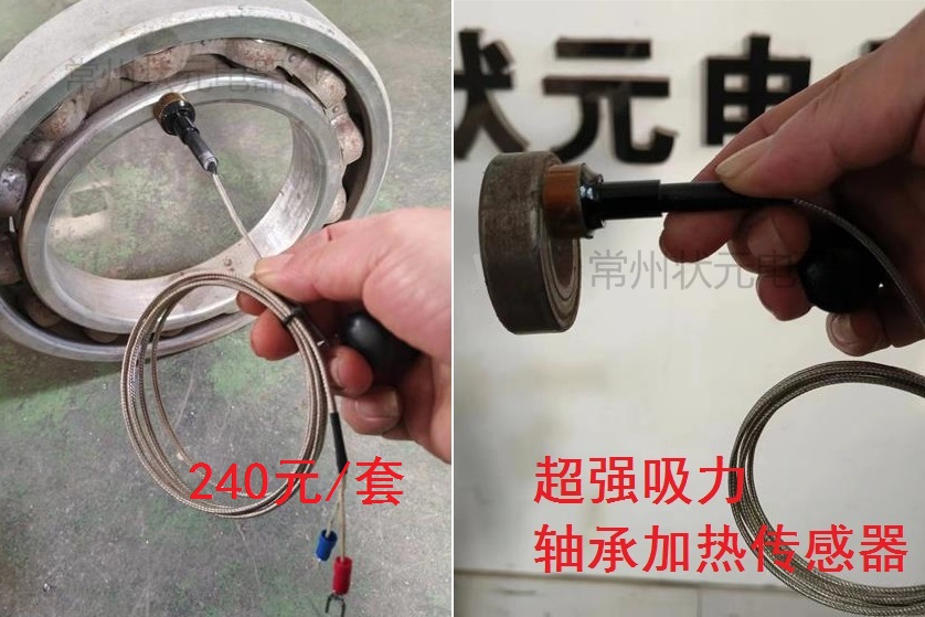 轴承加热传感器-测温线.jpg