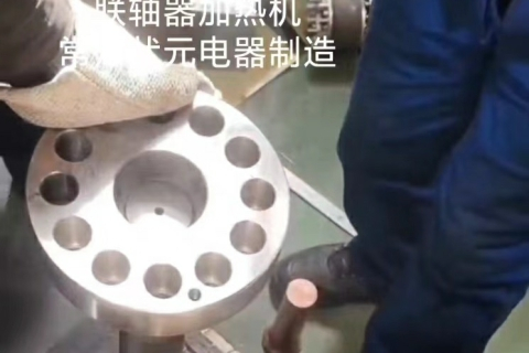 联轴器加热-热套-热装加热机