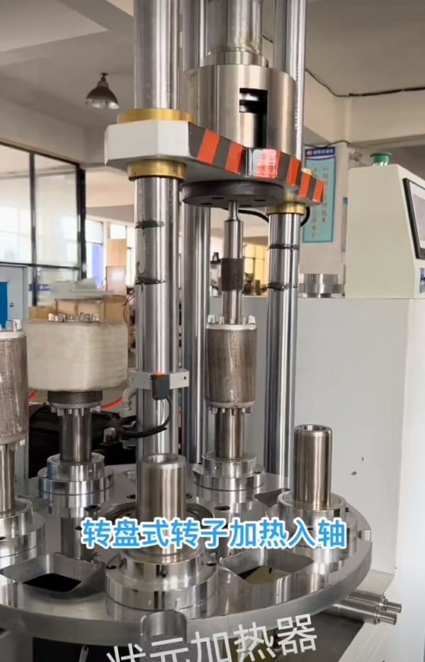 电机转子转盘加热-自动热装-转子热套.jpg