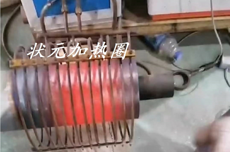 高频感应加热-常州状元.jpg